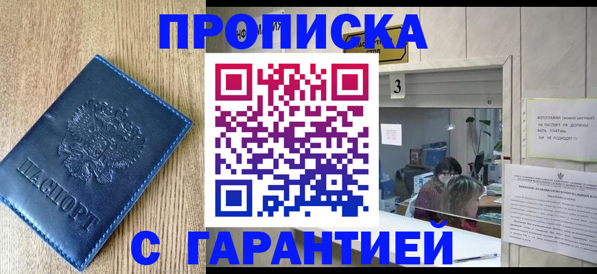 временная регистрация госуслуги в Краснодаре