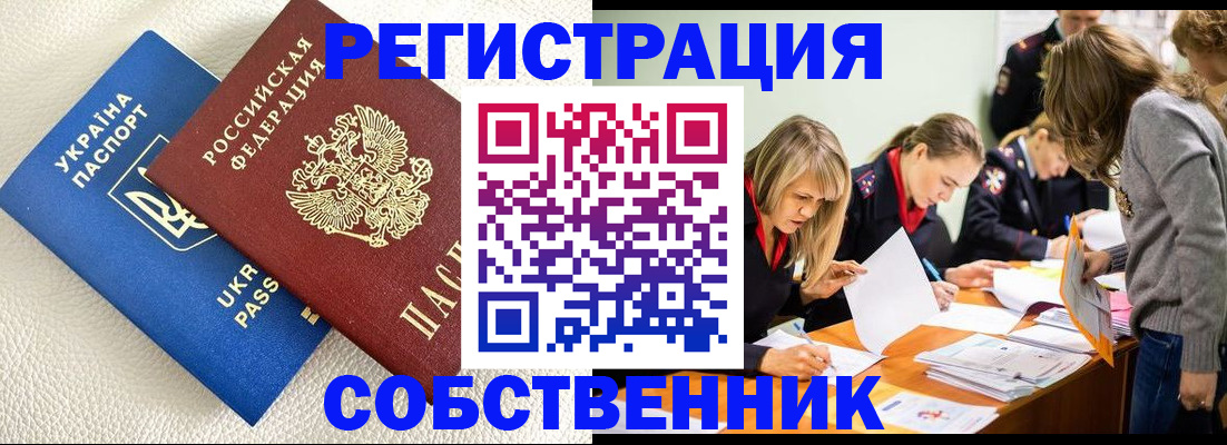 временная регистрация 2025 в Краснодаре