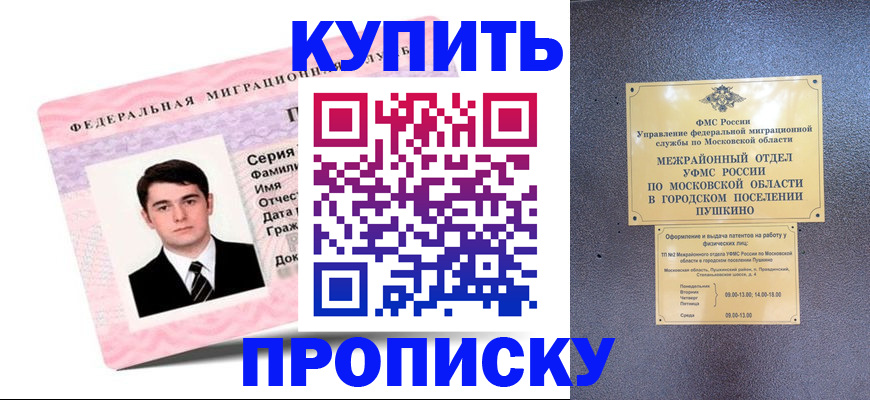 временная регистрация госуслуги в Краснодаре