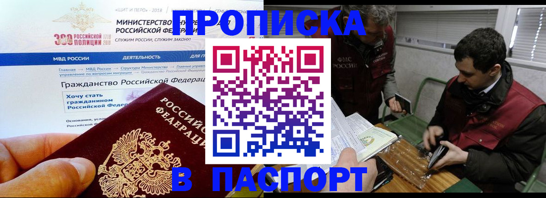 прописка от собственника в Краснодаре