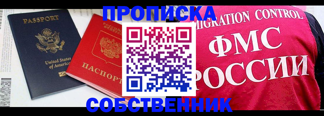 регистрация в Краснодаре